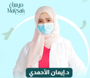 د.ايمان الأحمدي